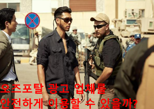 오즈포탈
